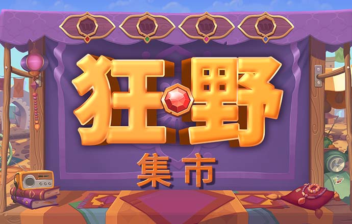 雷火·电竞